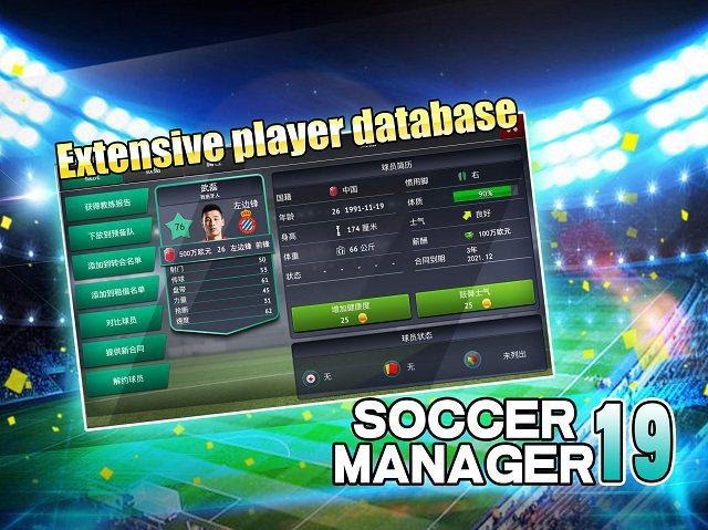 Soccer Manager 2019 giúp người chơi có những trải nghiệm như ngoài đời thật