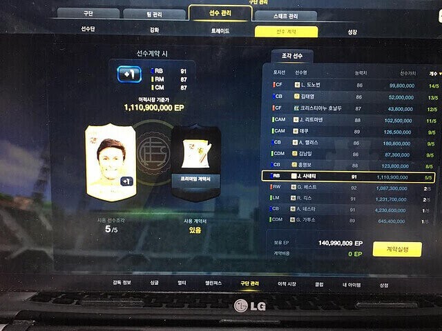 Tính năng giằng co ở fifa online 3